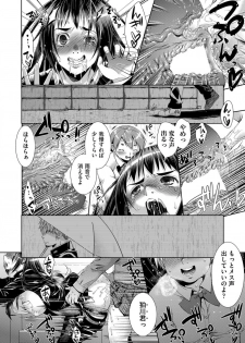 [Momoiro manji-ryū] toransu! Shibō-san - page 12