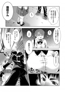 [Momoiro manji-ryū] toransu! Shibō-san - page 5