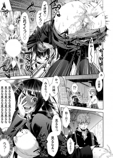 [Momoiro manji-ryū] toransu! Shibō-san - page 13
