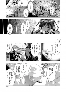[Momoiro manji-ryū] toransu! Shibō-san - page 15