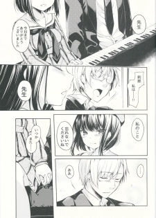 (COMITIA120) [witch's marionette (Itou Nanami)] Lorelei - page 20