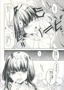 (COMITIA120) [witch's marionette (Itou Nanami)] Lorelei - page 7