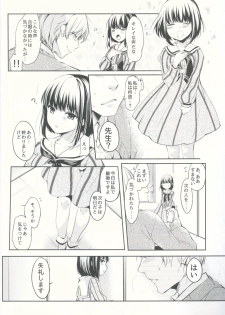 (COMITIA120) [witch's marionette (Itou Nanami)] Lorelei - page 3