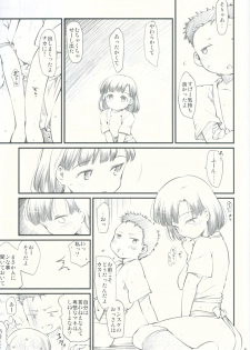 (C91) [Maimaimai! (Higenamuchi)] Sweet Madrigal 3 - page 6