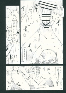 (C91) [Maimaimai! (Higenamuchi)] Sweet Madrigal 3 - page 24