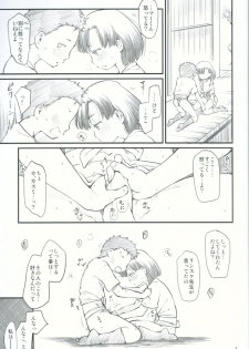 (C91) [Maimaimai! (Higenamuchi)] Sweet Madrigal 3 - page 8