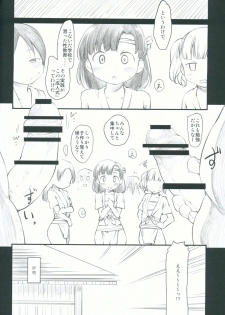 (C91) [Maimaimai! (Higenamuchi)] Sweet Madrigal 3 - page 11