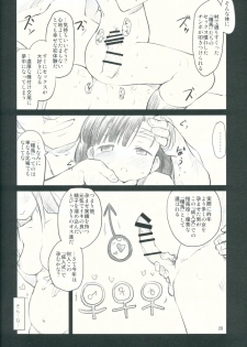 (C91) [Maimaimai! (Higenamuchi)] Sweet Madrigal 3 - page 29