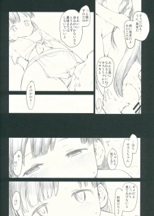 (C91) [Maimaimai! (Higenamuchi)] Sweet Madrigal 3 - page 15