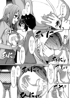 [Anthology] Oshikko ☆ Dechau!! [Digital] - page 39