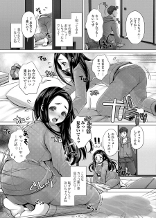 [Anthology] Oshikko ☆ Dechau!! [Digital] - page 26