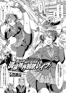 [Anthology] Oshikko ☆ Dechau!! [Digital] - page 50