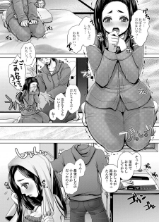 [Anthology] Oshikko ☆ Dechau!! [Digital] - page 27