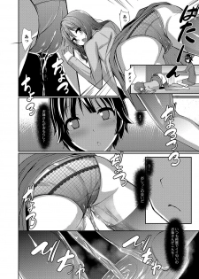 [Anthology] Oshikko ☆ Dechau!! [Digital] - page 35