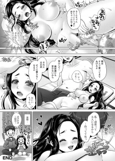 [Anthology] Oshikko ☆ Dechau!! [Digital] - page 33