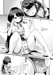 [Anthology] Oshikko ☆ Dechau!! [Digital] - page 8