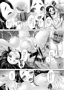 [Anthology] Oshikko ☆ Dechau!! [Digital] - page 31