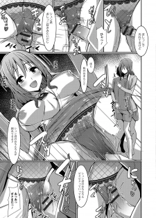 [Anthology] Oshikko ☆ Dechau!! [Digital] - page 40