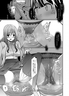 [Anthology] Oshikko ☆ Dechau!! [Digital] - page 36