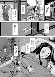 [Anthology] Oshikko ☆ Dechau!! [Digital] - page 20