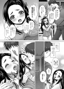 [Anthology] Oshikko ☆ Dechau!! [Digital] - page 29
