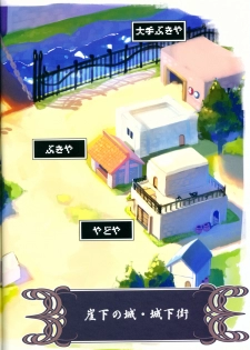 (C91) [WASABI (Tatami)] Trample Kishidan - page 5