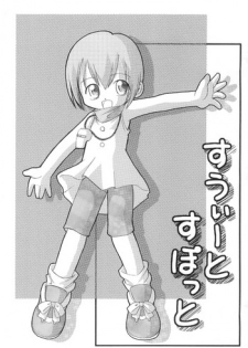 (C59) [Sagamani., Yojouhan Toshi (Sagami Inumaru, Sawatari Hitoshi)] Sweet Spot (Digimon Adventure)