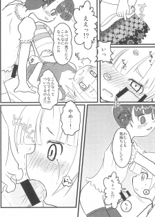 (C72) [Lost in Orbit (Shihou)] GIRLS+3°C (Mitsudomoe) - page 8