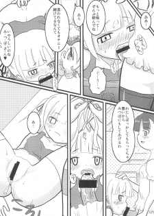 (C72) [Lost in Orbit (Shihou)] GIRLS+3°C (Mitsudomoe) - page 10