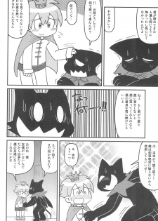 (C77) [Hosokawaya (Hosokawa Fuziemon)] Cookie Ouji to Kangoku no Akuma - page 14