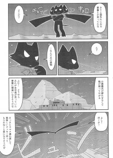 (C77) [Hosokawaya (Hosokawa Fuziemon)] Cookie Ouji to Kangoku no Akuma - page 45