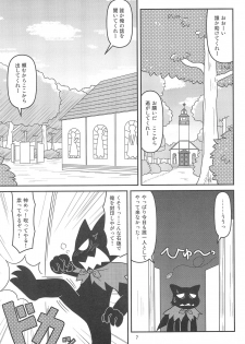 (C77) [Hosokawaya (Hosokawa Fuziemon)] Cookie Ouji to Kangoku no Akuma - page 9