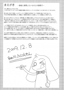 (C77) [Hosokawaya (Hosokawa Fuziemon)] Cookie Ouji to Kangoku no Akuma - page 6
