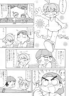 (CR27) [Hosokawaya (Hosokawa Fujiemon, Gotou Sakaaki)] Zenjinrui OmaP-ka Keikaku (Omakase! Peace Denkiten) - page 7