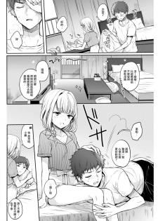 [Hinahara Emi] Kichinto Shinasai! (COMIC Kairakuten 2017-11) [Chinese] [兔司鸡汉化组] [Digital] - page 5