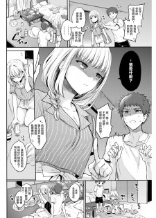 [Hinahara Emi] Kichinto Shinasai! (COMIC Kairakuten 2017-11) [Chinese] [兔司鸡汉化组] [Digital] - page 3