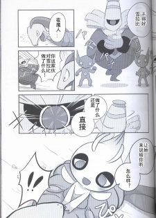 (Kansai! Kemoket 5) [Kajigurumi (Kajiura)] Ankoku no Mirai de | 在黑暗的未來 (Pokémon) [Chinese] [虾皮汉化组] - page 6