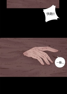Marionette 傀儡玛莉 ch.1-4 [Chinese] - page 45
