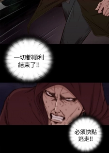 Marionette 傀儡玛莉 ch.1-4 [Chinese] - page 12
