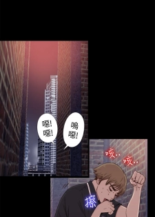Marionette 傀儡玛莉 ch.1-4 [Chinese] - page 32