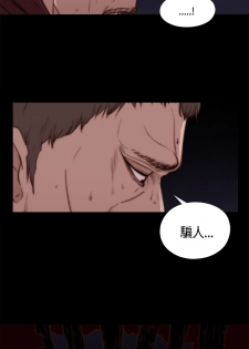 Marionette 傀儡玛莉 ch.1-4 [Chinese] - page 25
