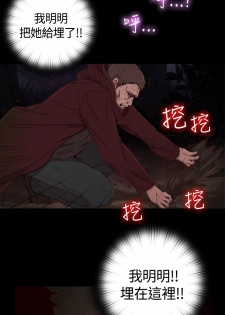 Marionette 傀儡玛莉 ch.1-4 [Chinese] - page 27