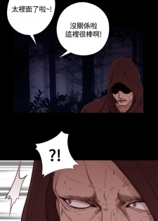 Marionette 傀儡玛莉 ch.1-4 [Chinese] - page 10