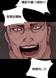 Marionette 傀儡玛莉 ch.1-4 [Chinese] - page 36