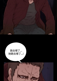 Marionette 傀儡玛莉 ch.1-4 [Chinese] - page 28