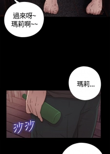 Marionette 傀儡玛莉 ch.1-4 [Chinese] - page 35