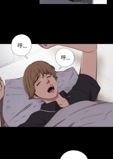 Marionette 傀儡玛莉 ch.1-4 [Chinese] - page 48