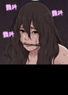 Marionette 傀儡玛莉 ch.1-4 [Chinese] - page 6
