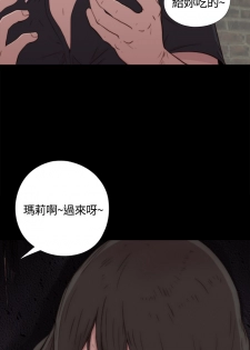 Marionette 傀儡玛莉 ch.1-4 [Chinese] - page 37