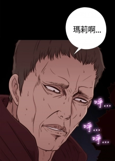 Marionette 傀儡玛莉 ch.1-4 [Chinese] - page 26